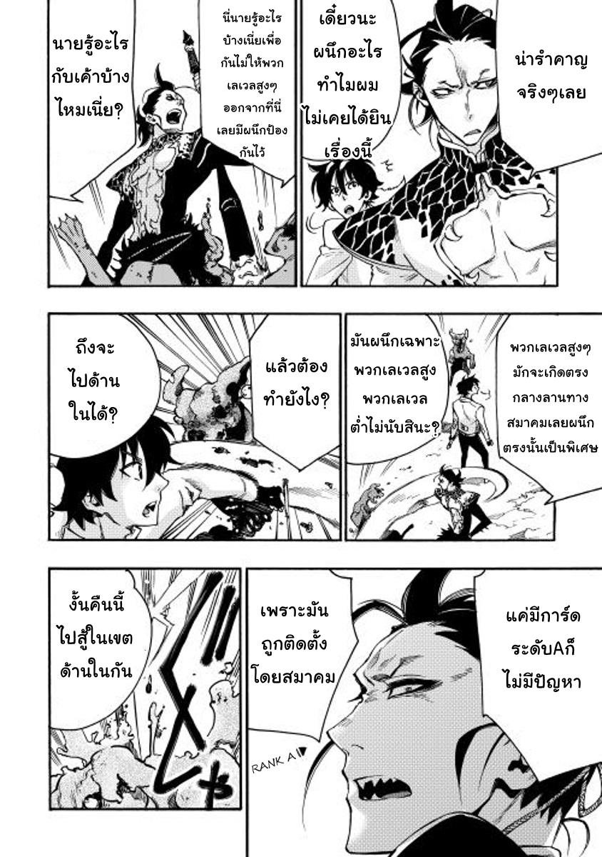 The New Gate ตอนที่ 13 7