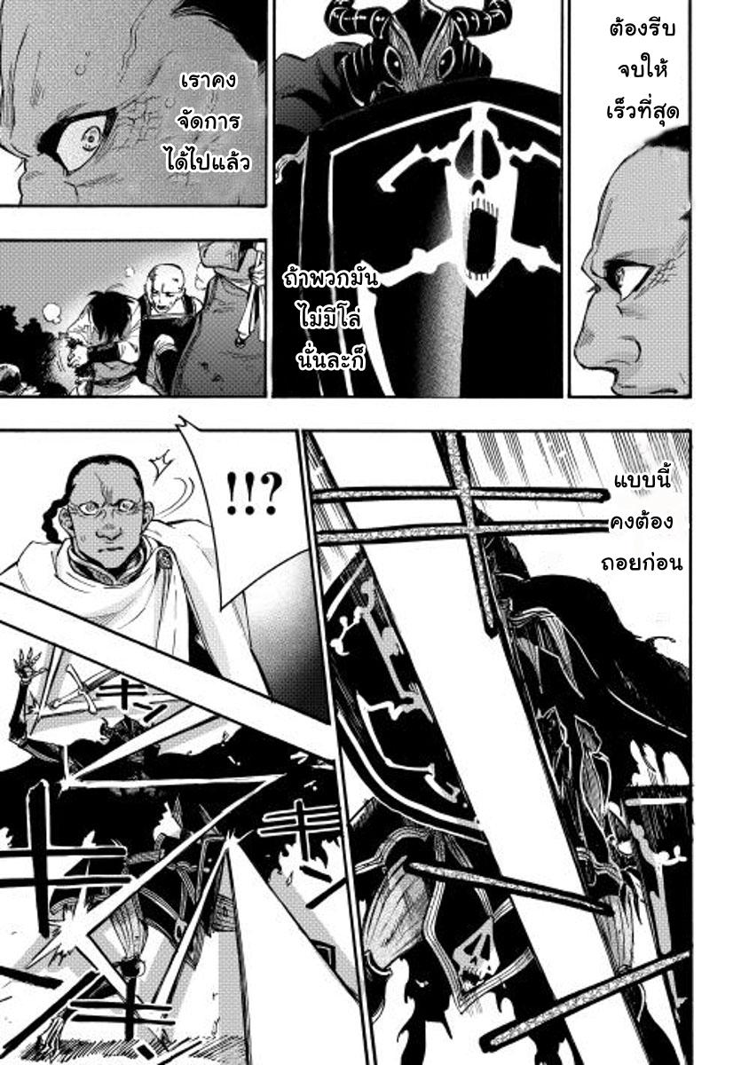 The New Gate ตอนที่ 13 14