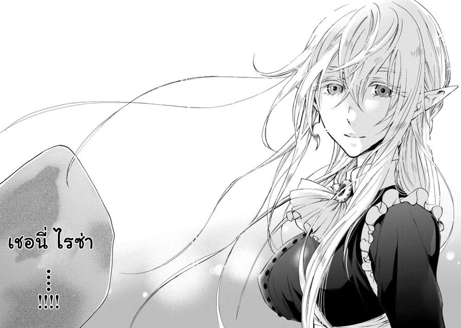 The New Gate ตอนที่ 13 16