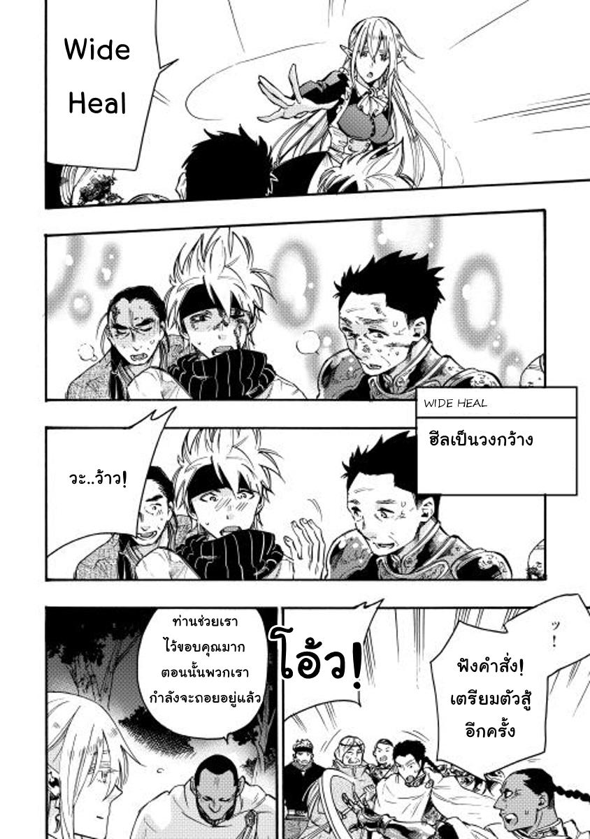 The New Gate ตอนที่ 13 17