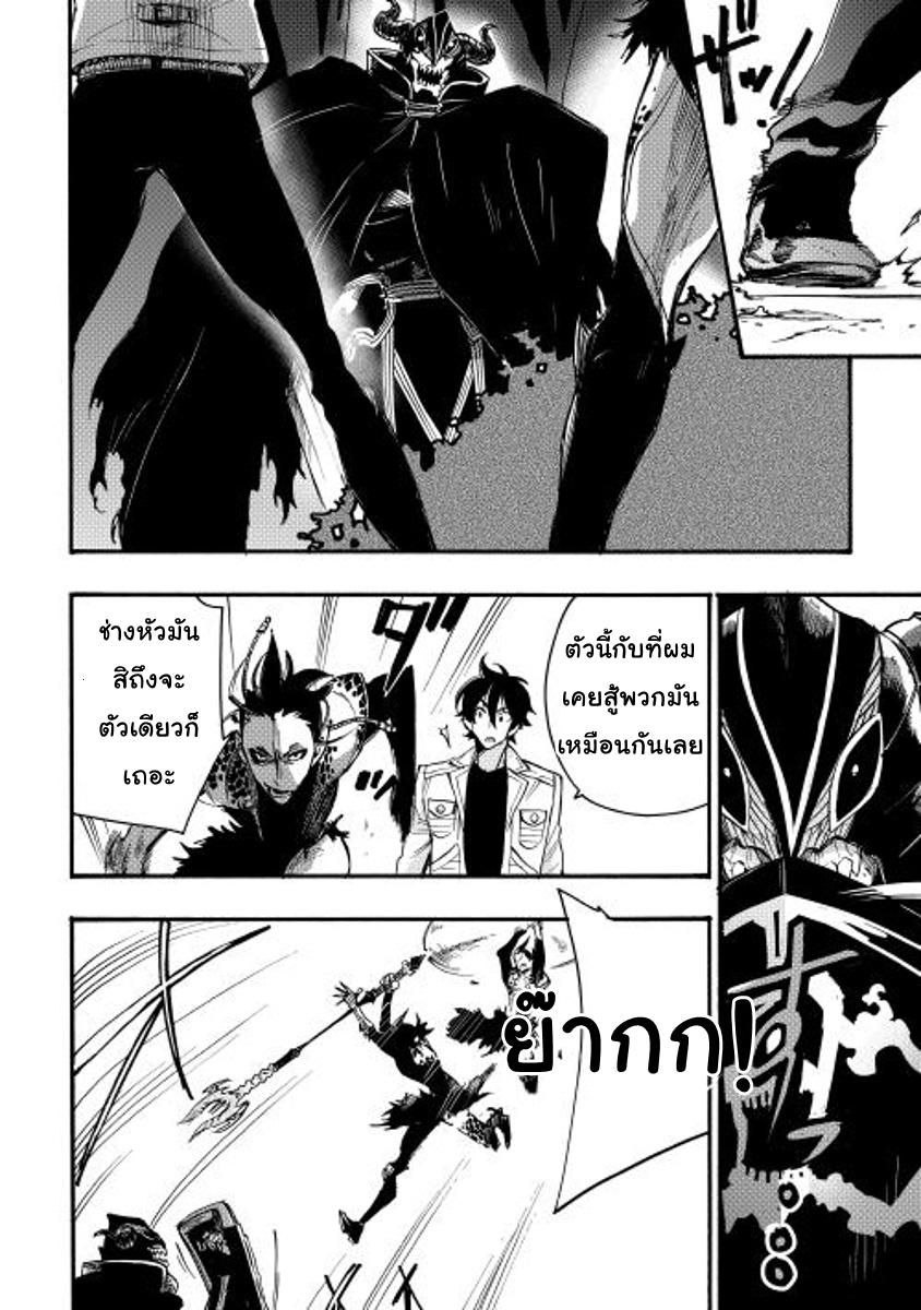 The New Gate ตอนที่ 13 27