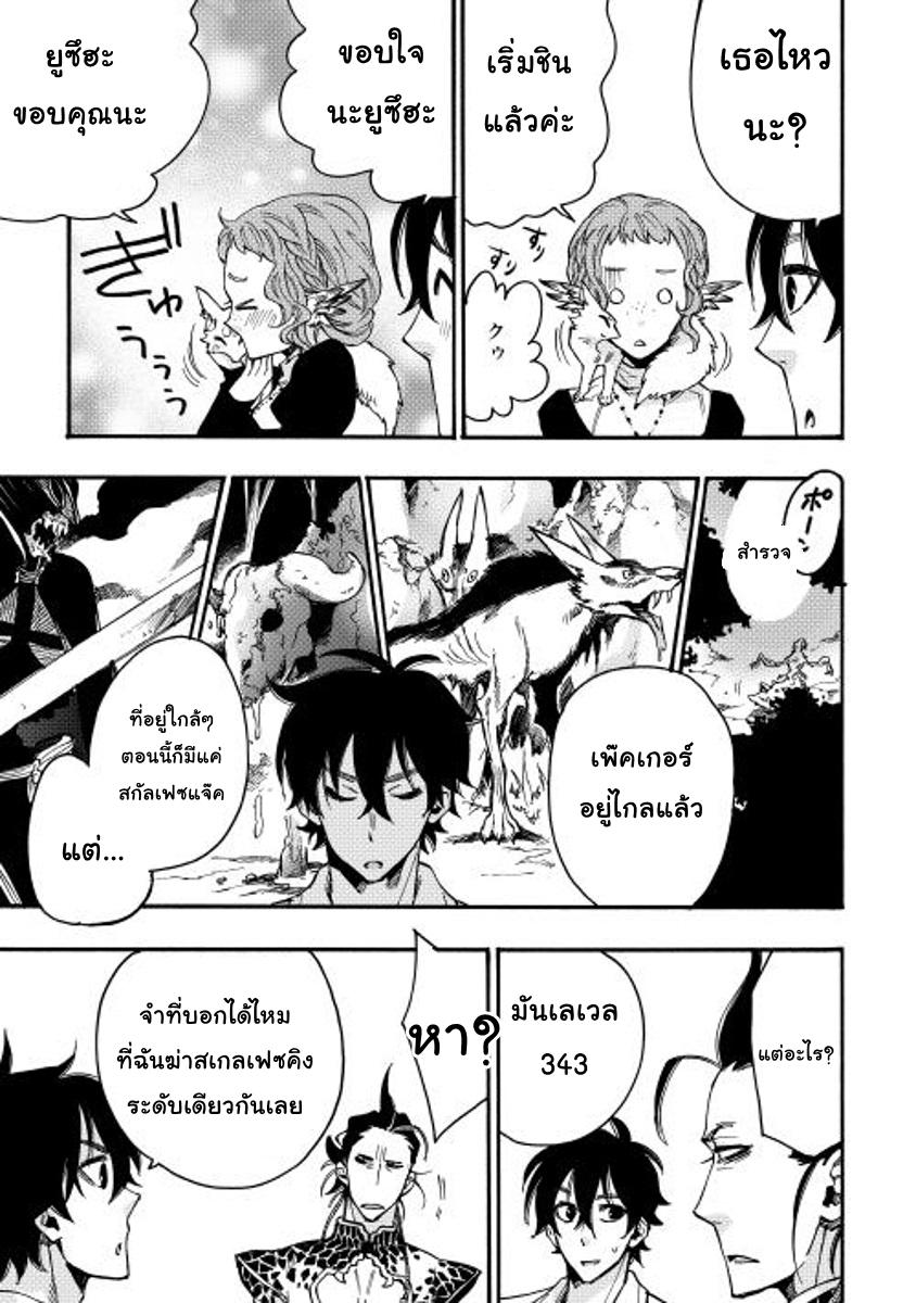 The New Gate ตอนที่ 13 24