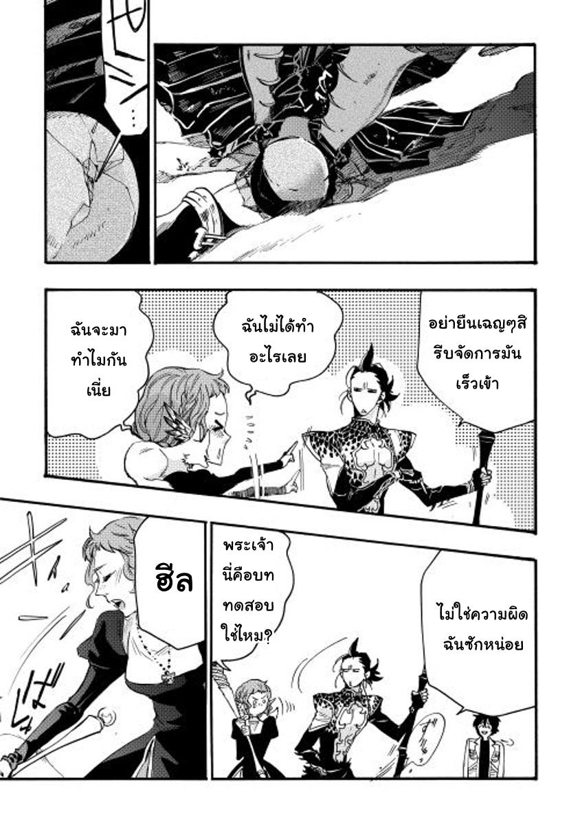 The New Gate ตอนที่ 13 32
