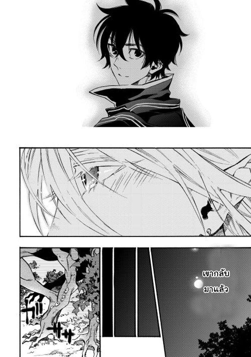 The New Gate ตอนที่ 13 21