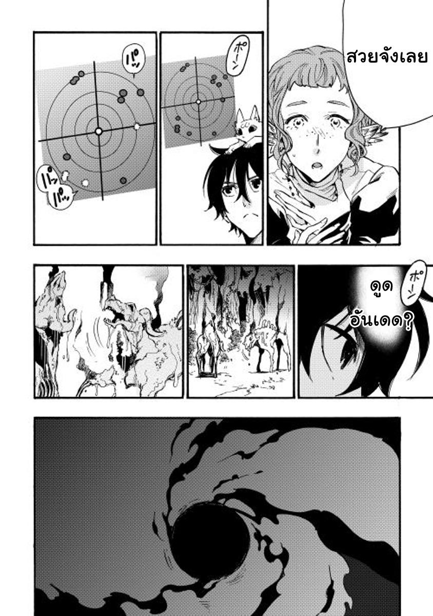 The New Gate ตอนที่ 13 41