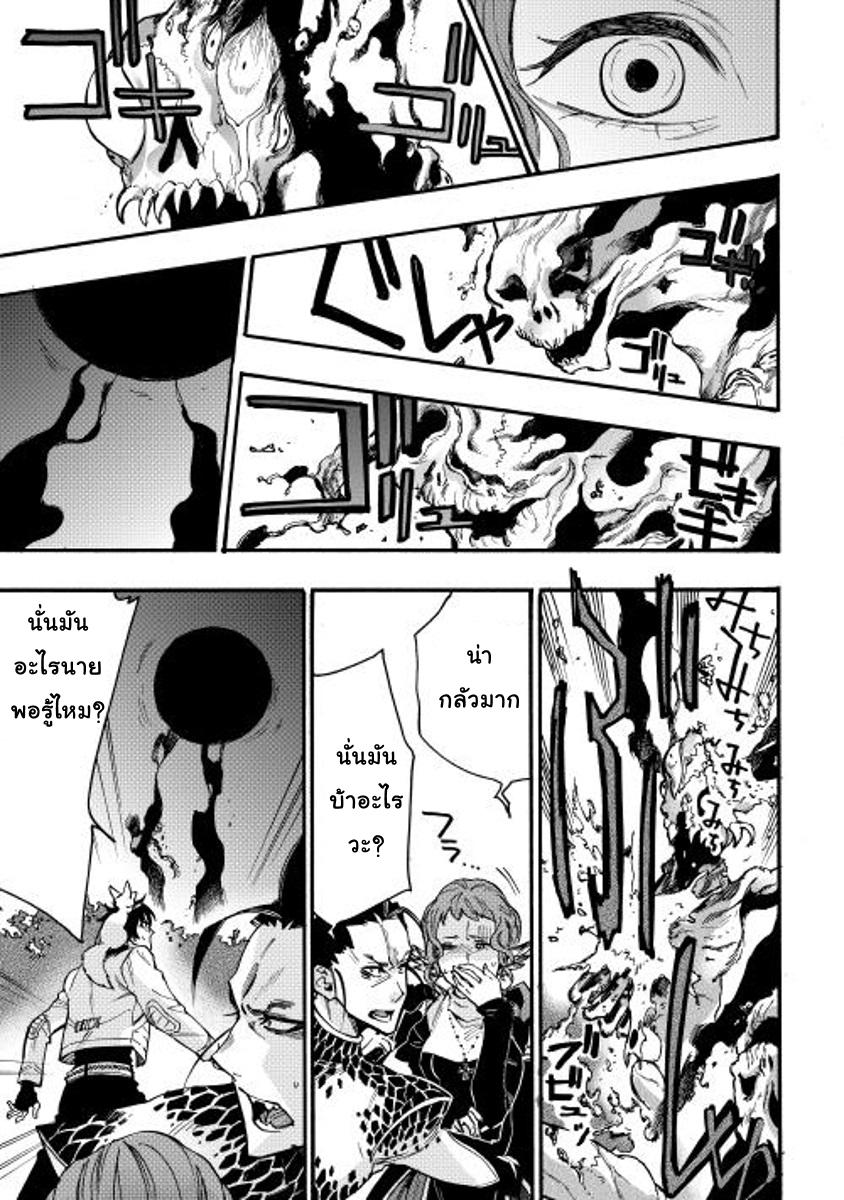 The New Gate ตอนที่ 13 38