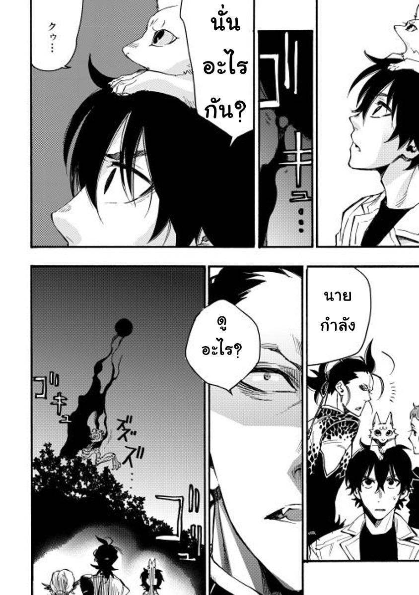 The New Gate ตอนที่ 13 37