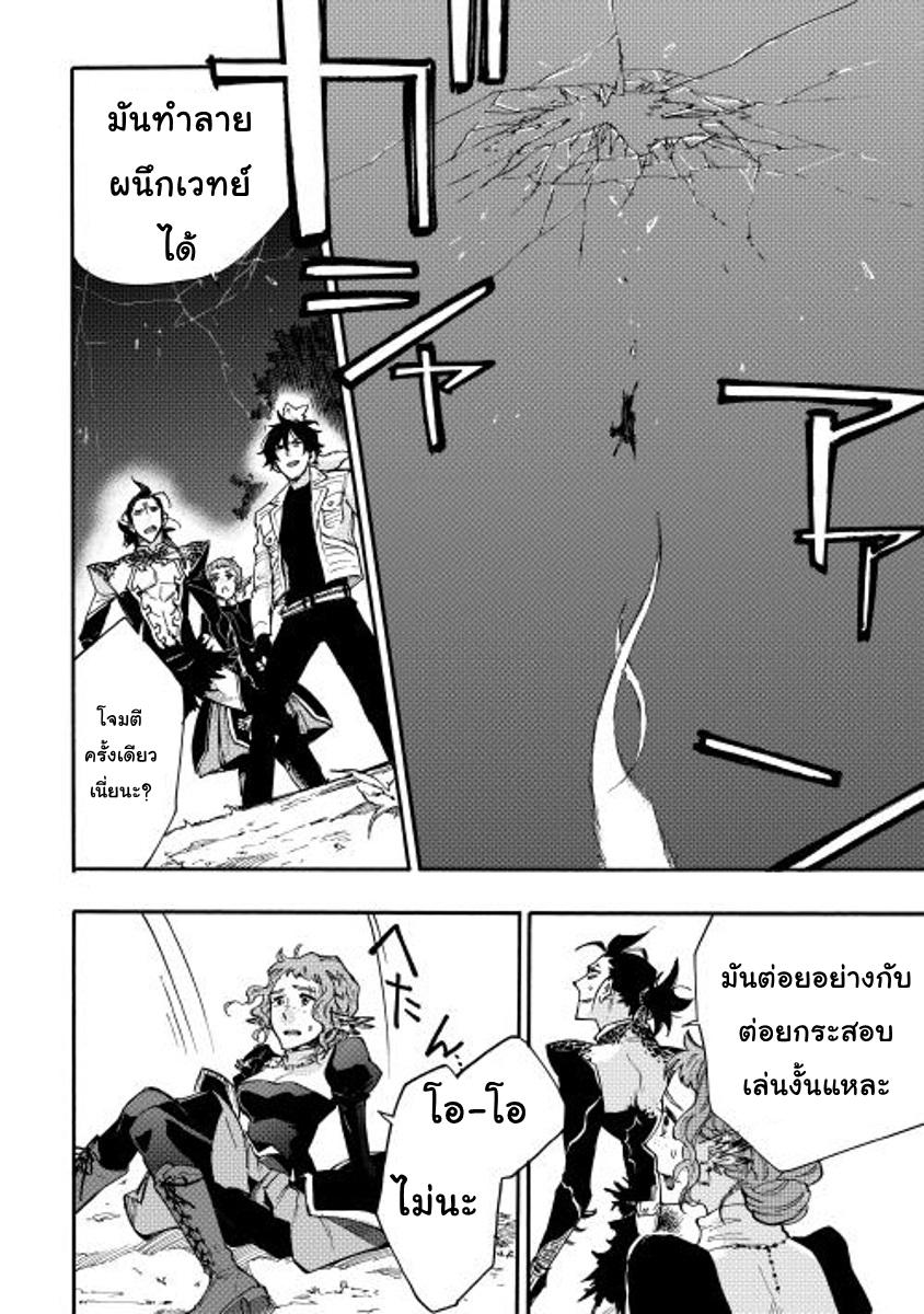 The New Gate ตอนที่ 14 6