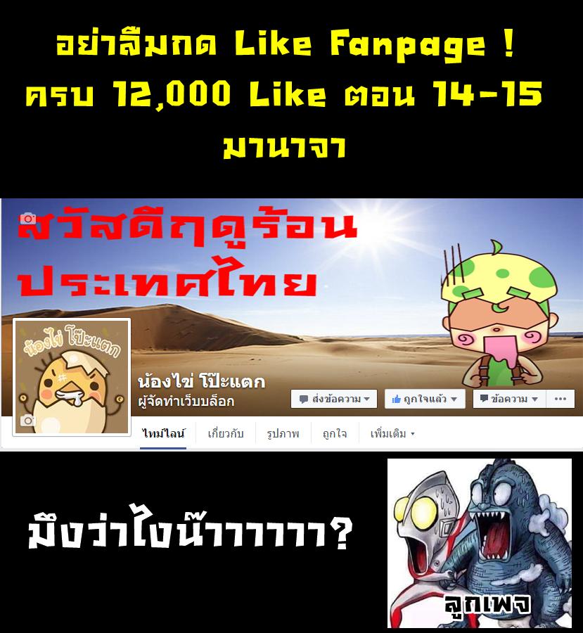 The New Gate ตอนที่ 13 46