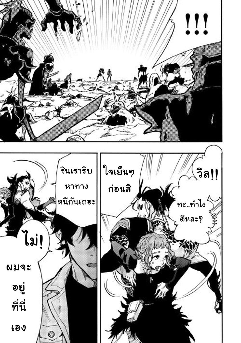 The New Gate ตอนที่ 14 9