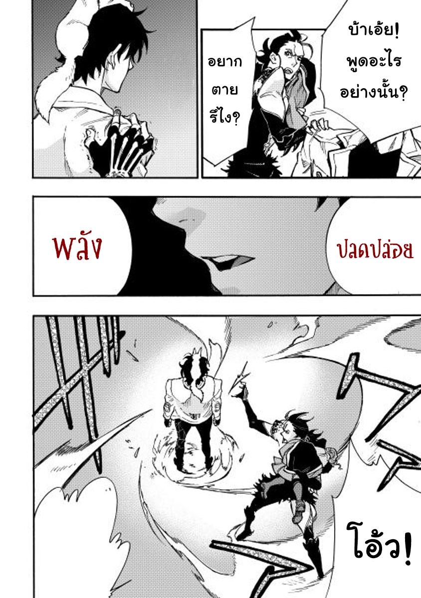 The New Gate ตอนที่ 14 10