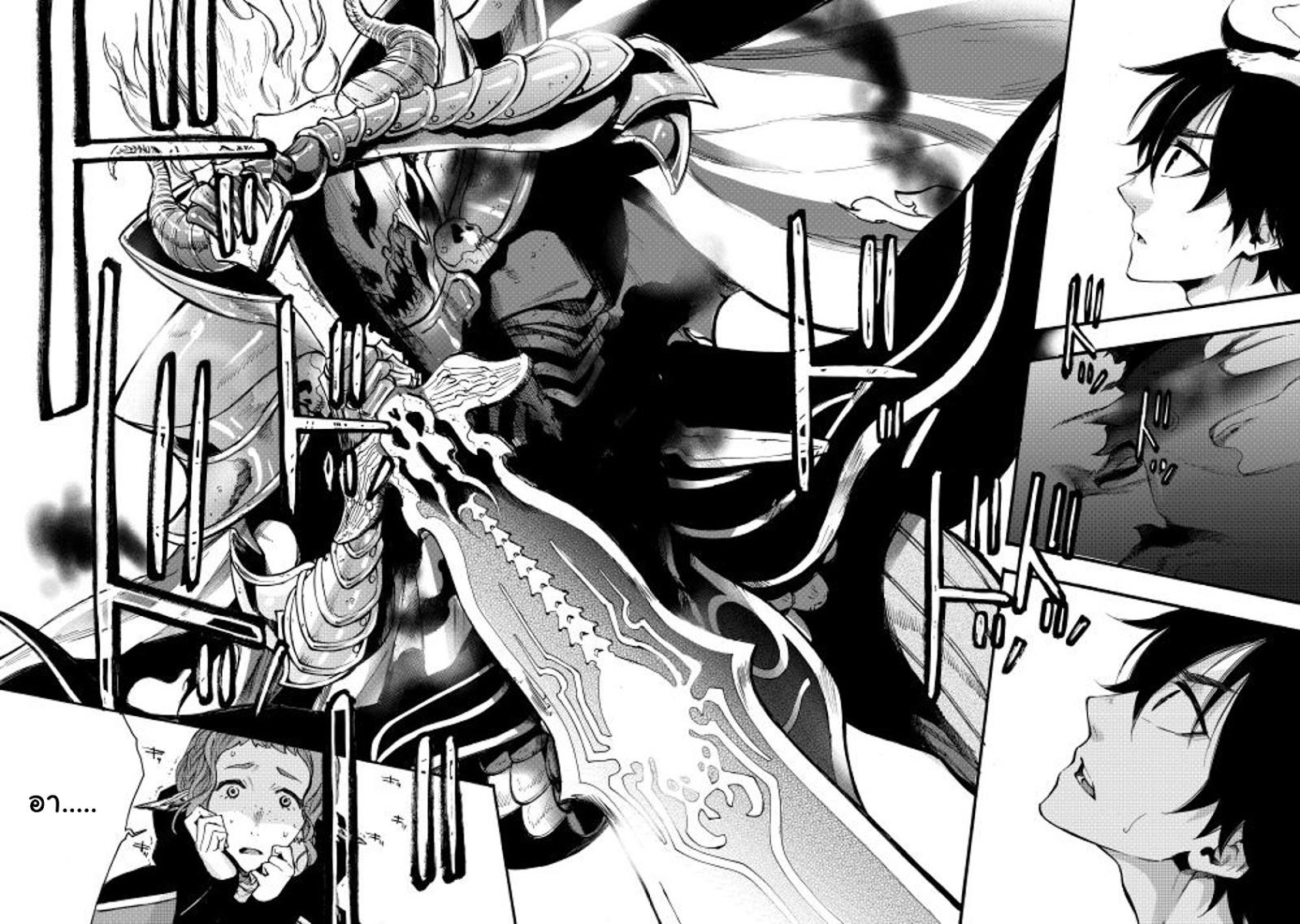 The New Gate ตอนที่ 13 43