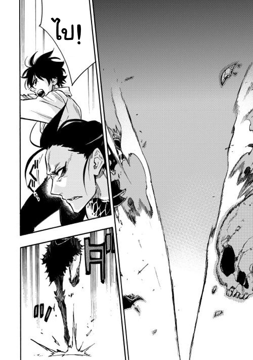 The New Gate ตอนที่ 14 14