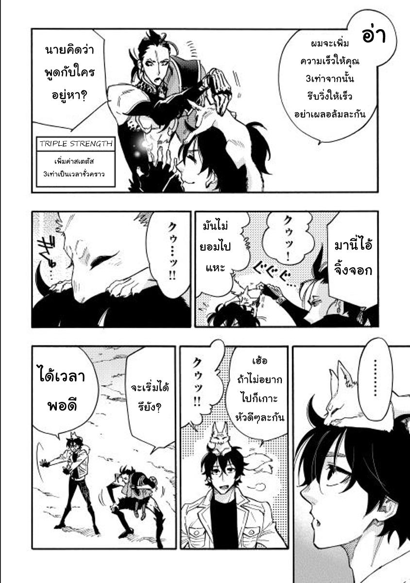 The New Gate ตอนที่ 14 12