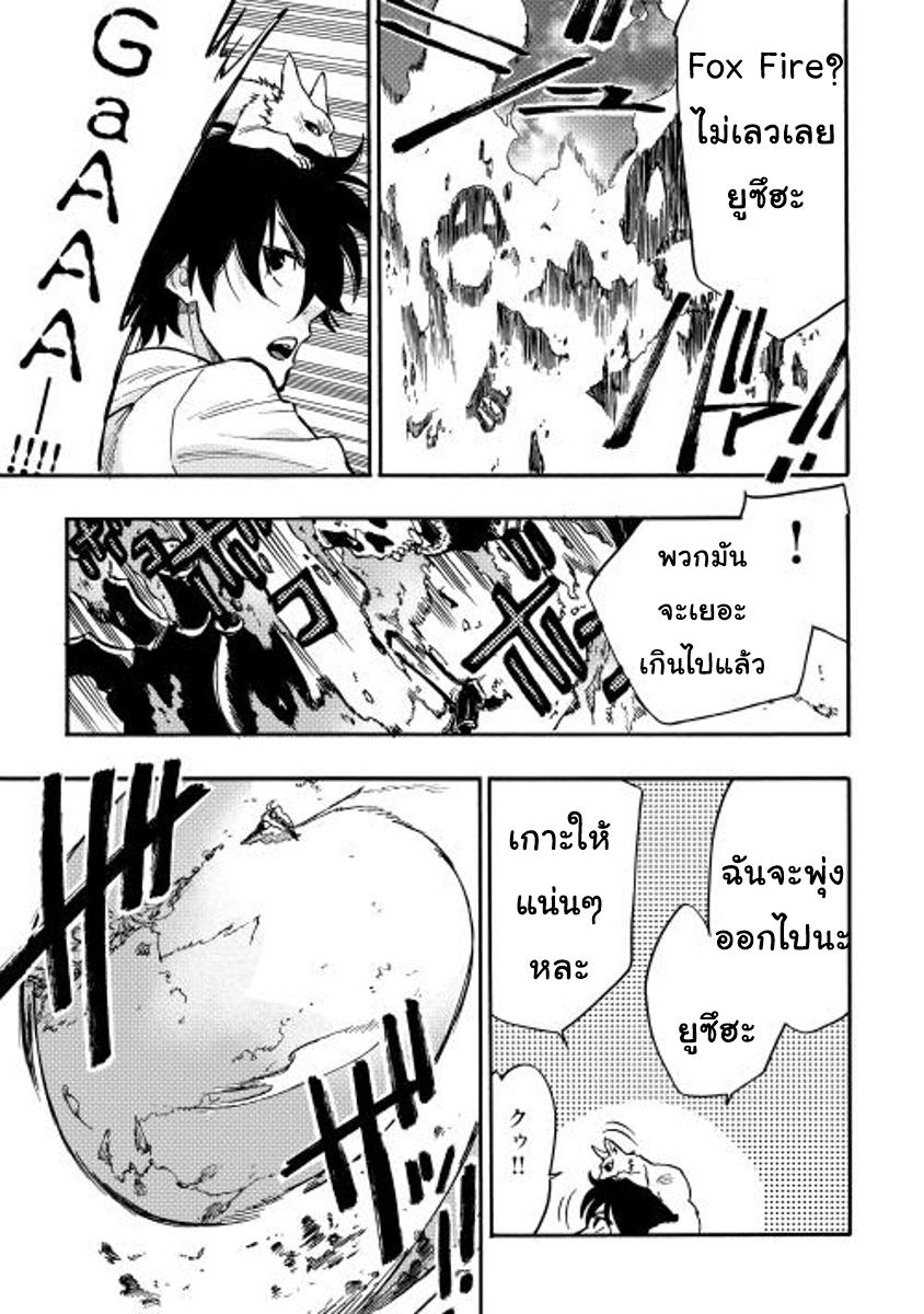 The New Gate ตอนที่ 14 19