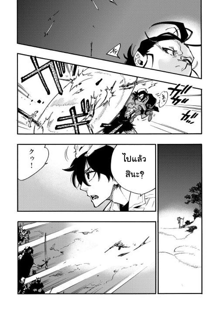 The New Gate ตอนที่ 14 16