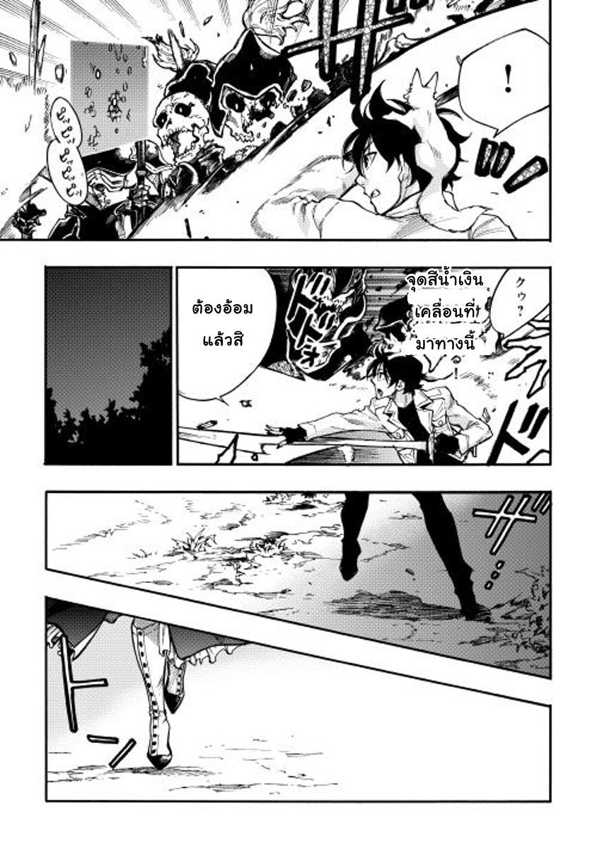 The New Gate ตอนที่ 14 23