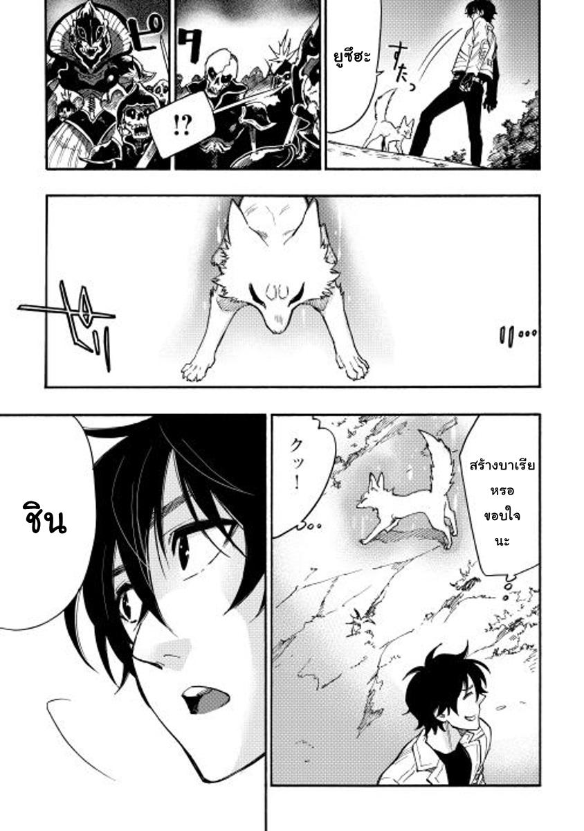 The New Gate ตอนที่ 14 26