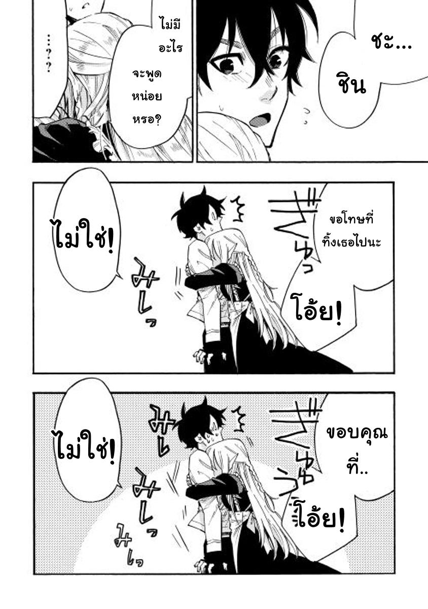 The New Gate ตอนที่ 14 28