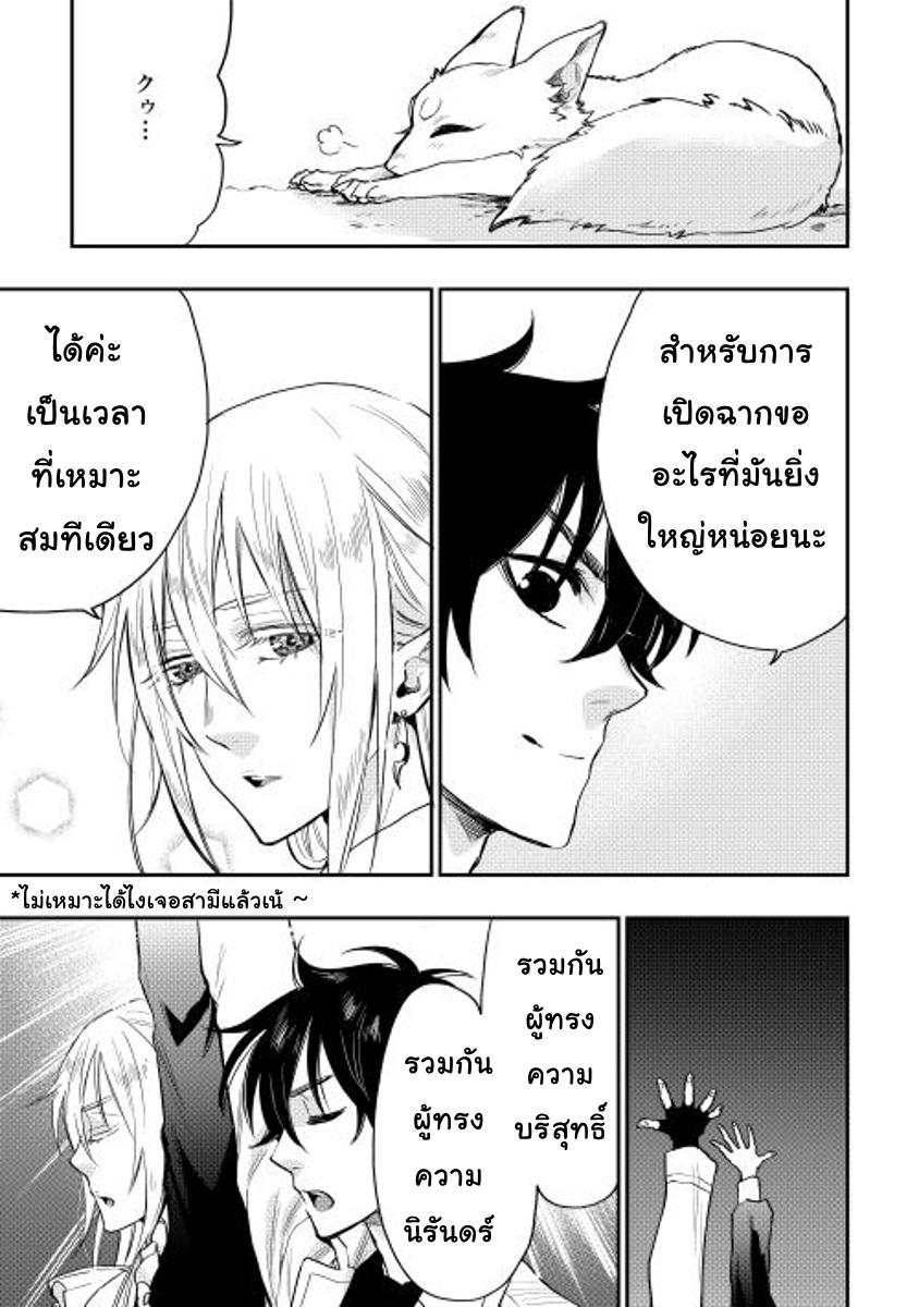 The New Gate ตอนที่ 15 4