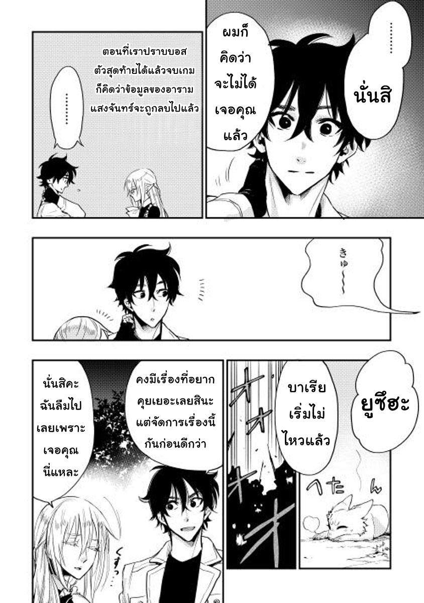 The New Gate ตอนที่ 15 3