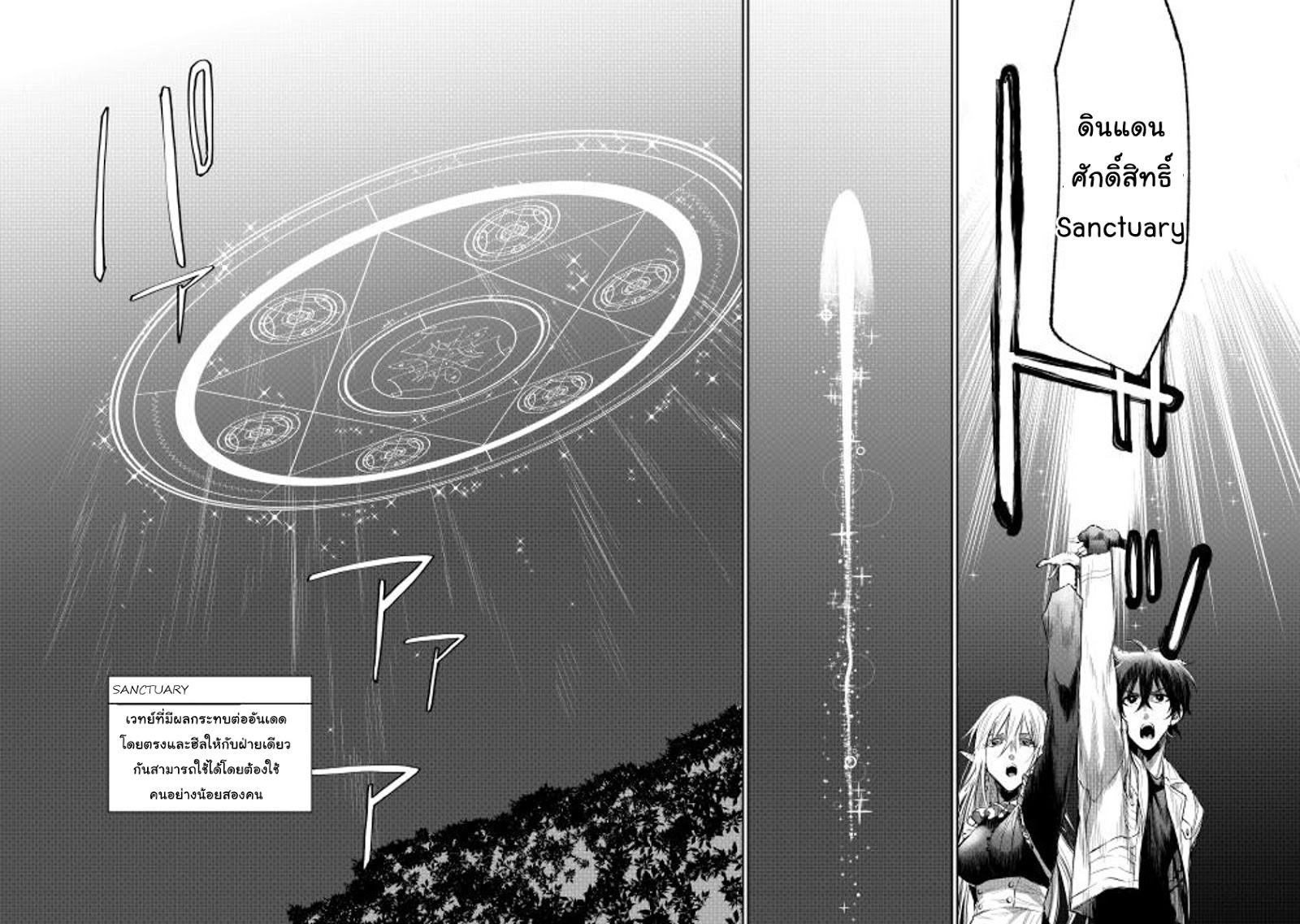 The New Gate ตอนที่ 15 5