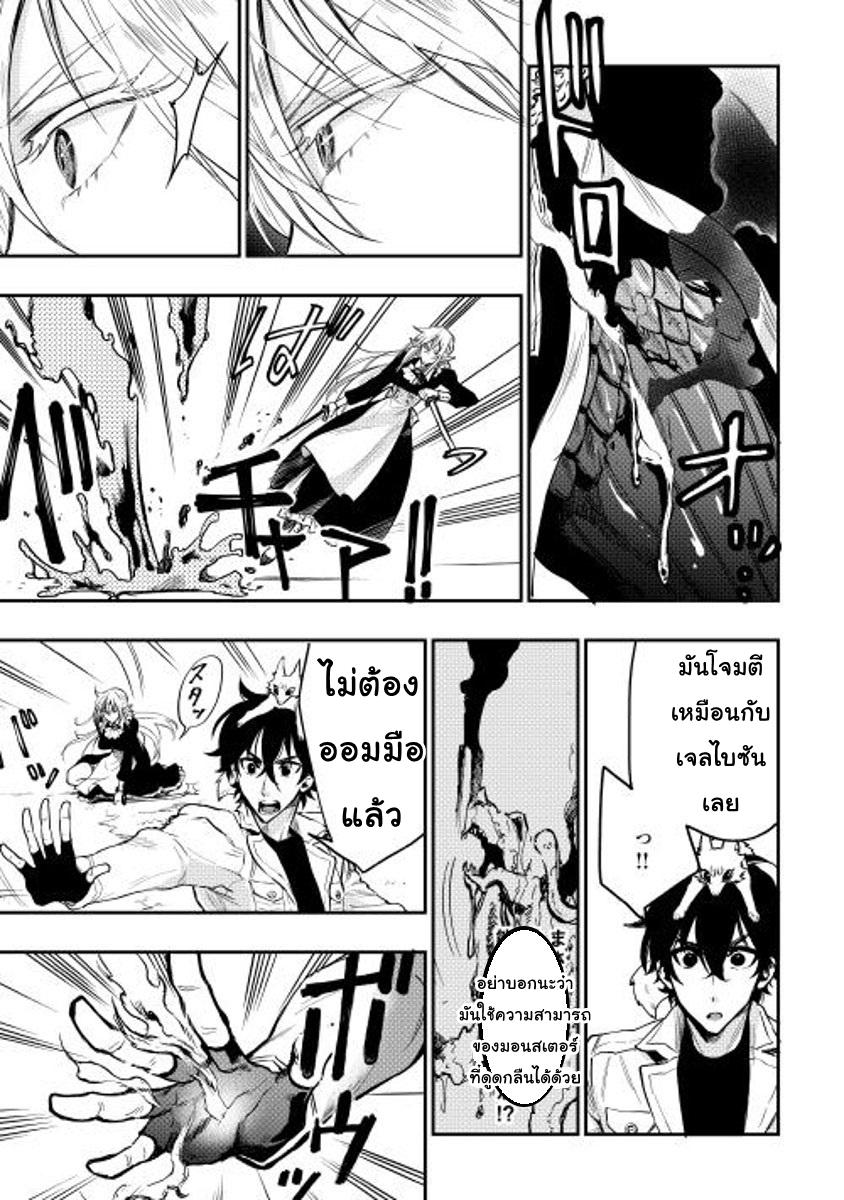 The New Gate ตอนที่ 15 9