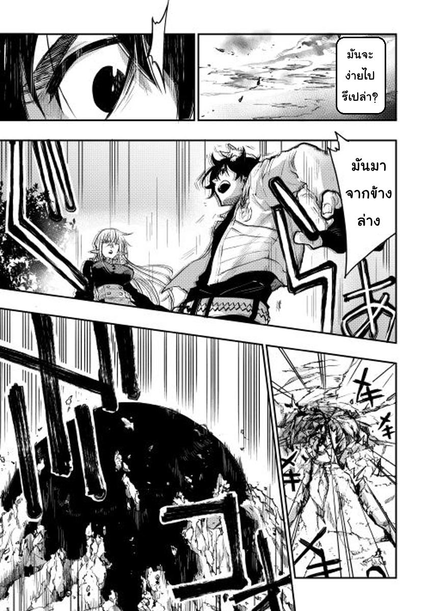 The New Gate ตอนที่ 15 11