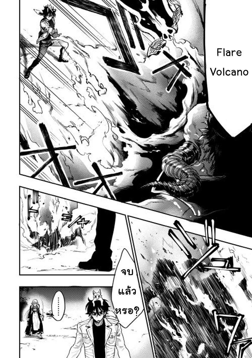 The New Gate ตอนที่ 15 10