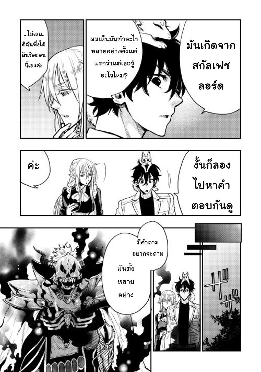 The New Gate ตอนที่ 15 7