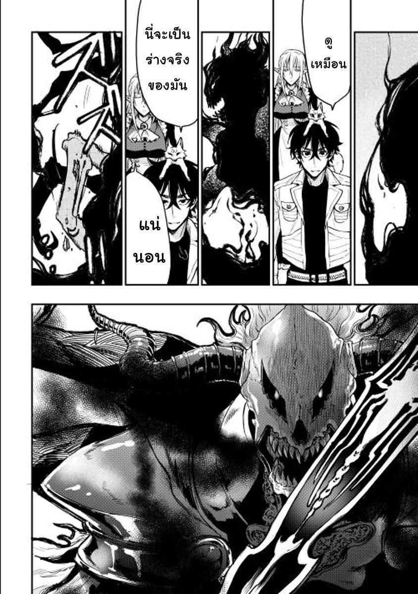 The New Gate ตอนที่ 15 12