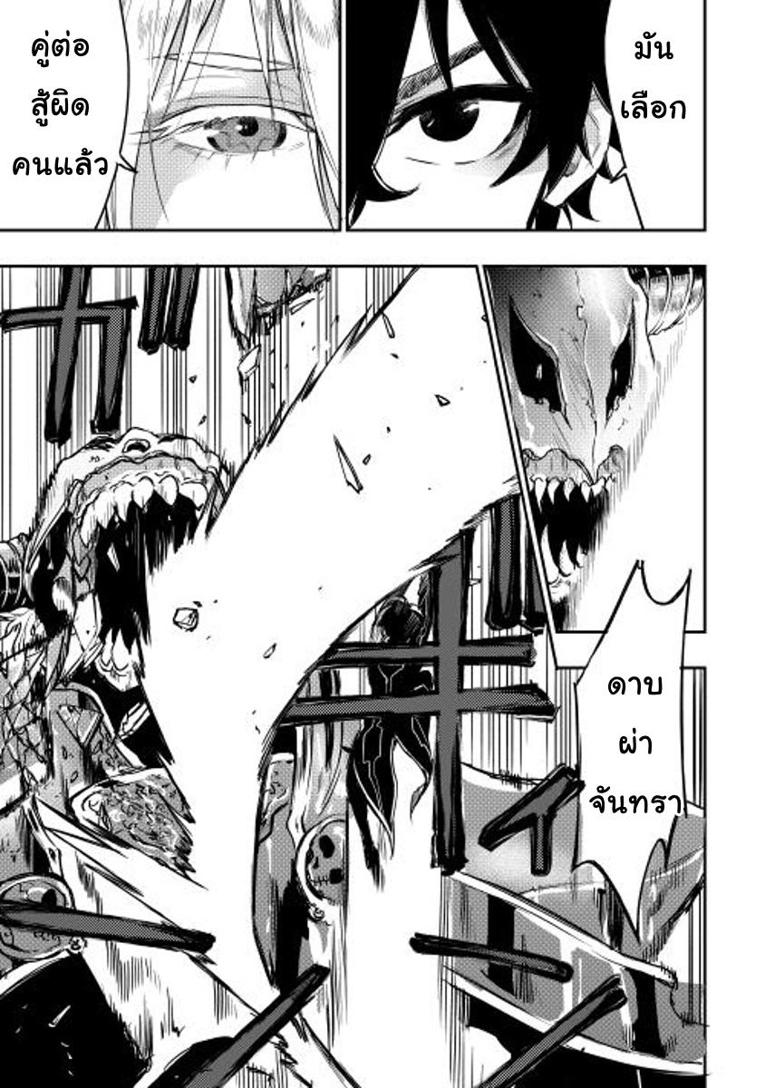 The New Gate ตอนที่ 15 18