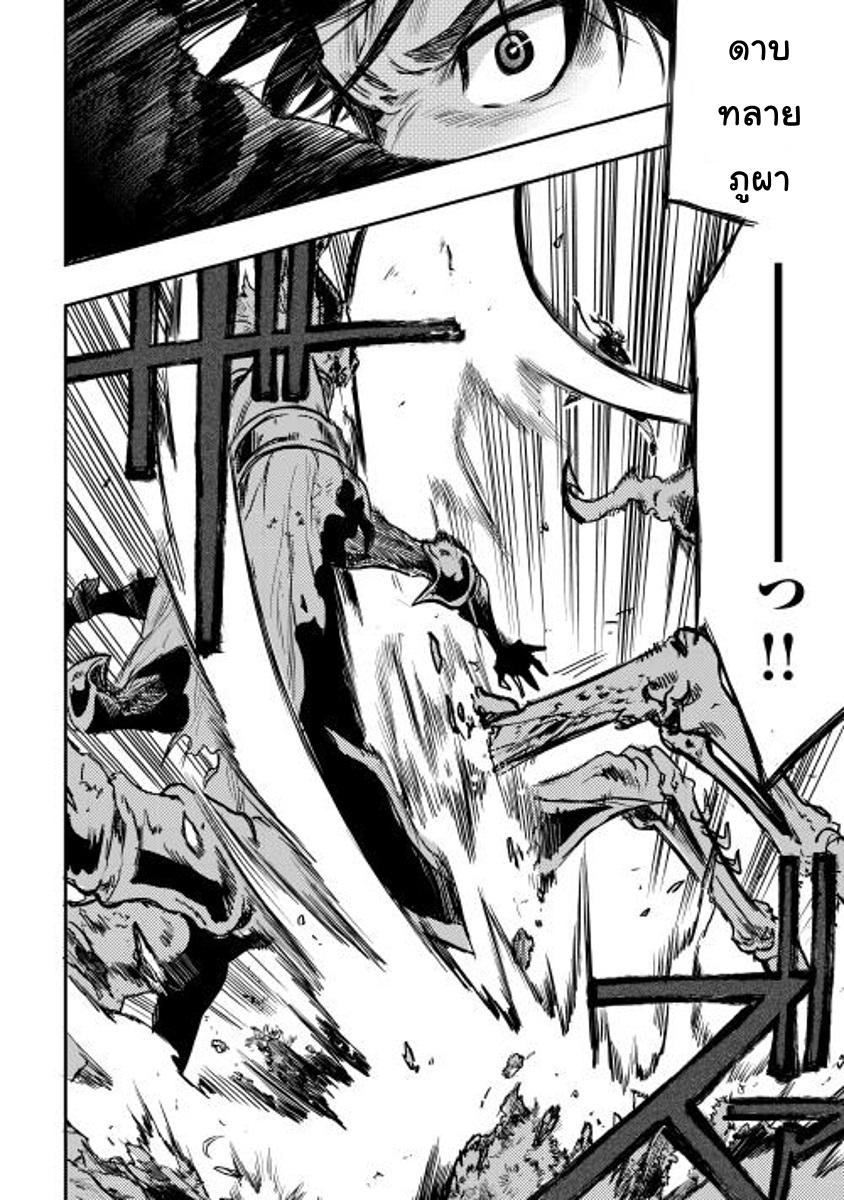 The New Gate ตอนที่ 15 21