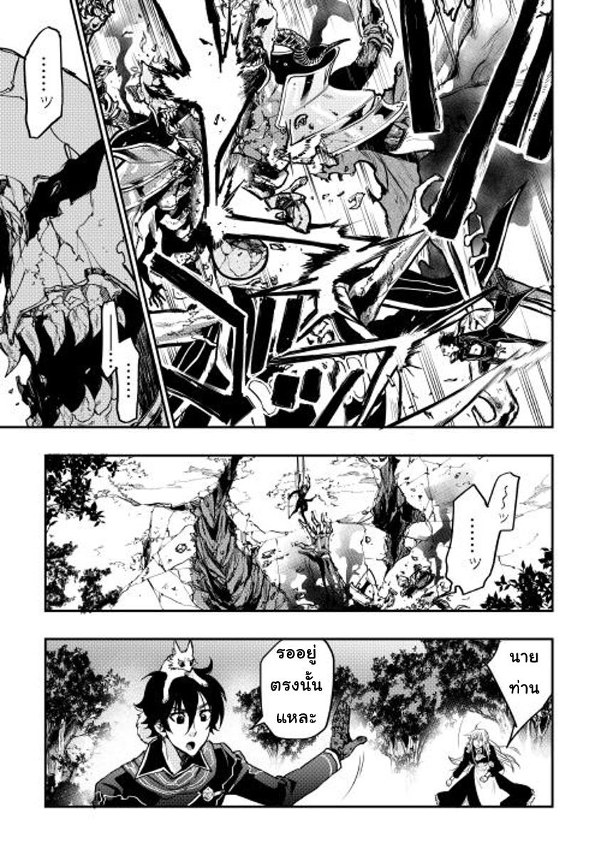 The New Gate ตอนที่ 15 24