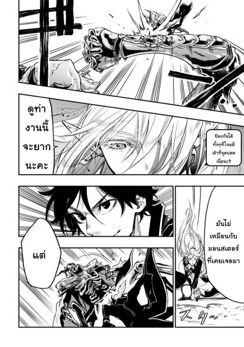 The New Gate ตอนที่ 15 17