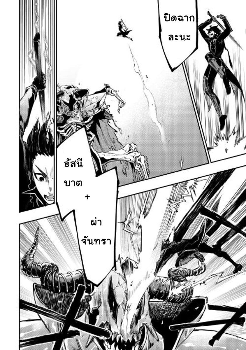 The New Gate ตอนที่ 15 23