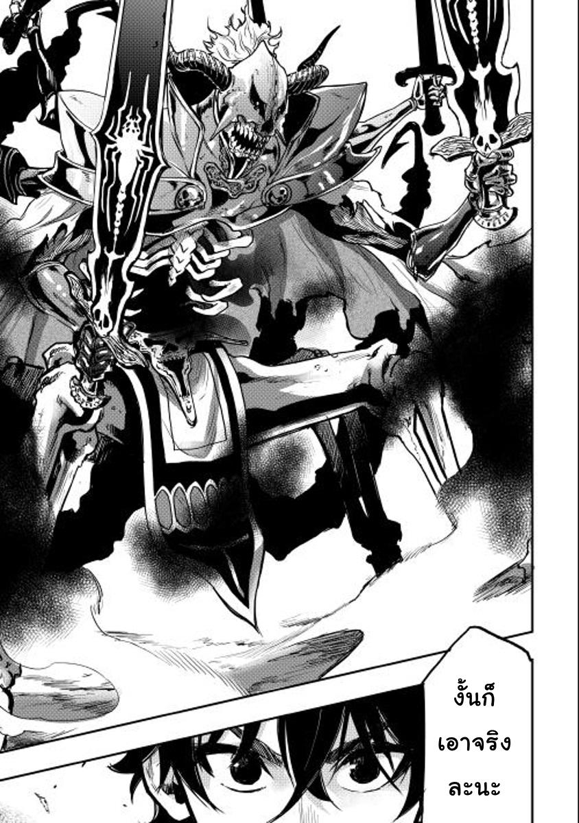 The New Gate ตอนที่ 15 13