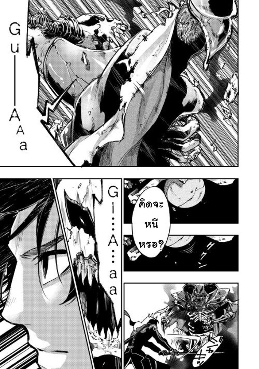 The New Gate ตอนที่ 15 22