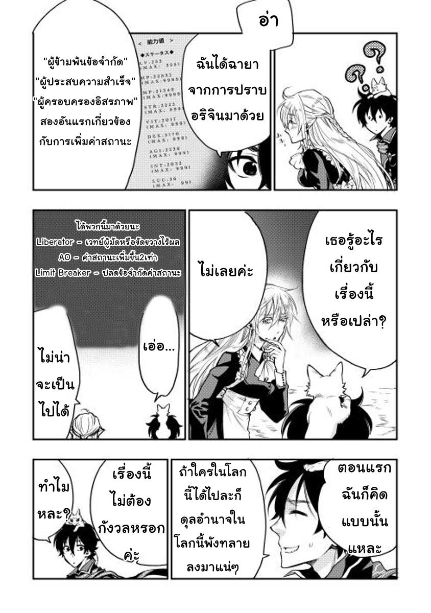The New Gate ตอนที่ 16 7