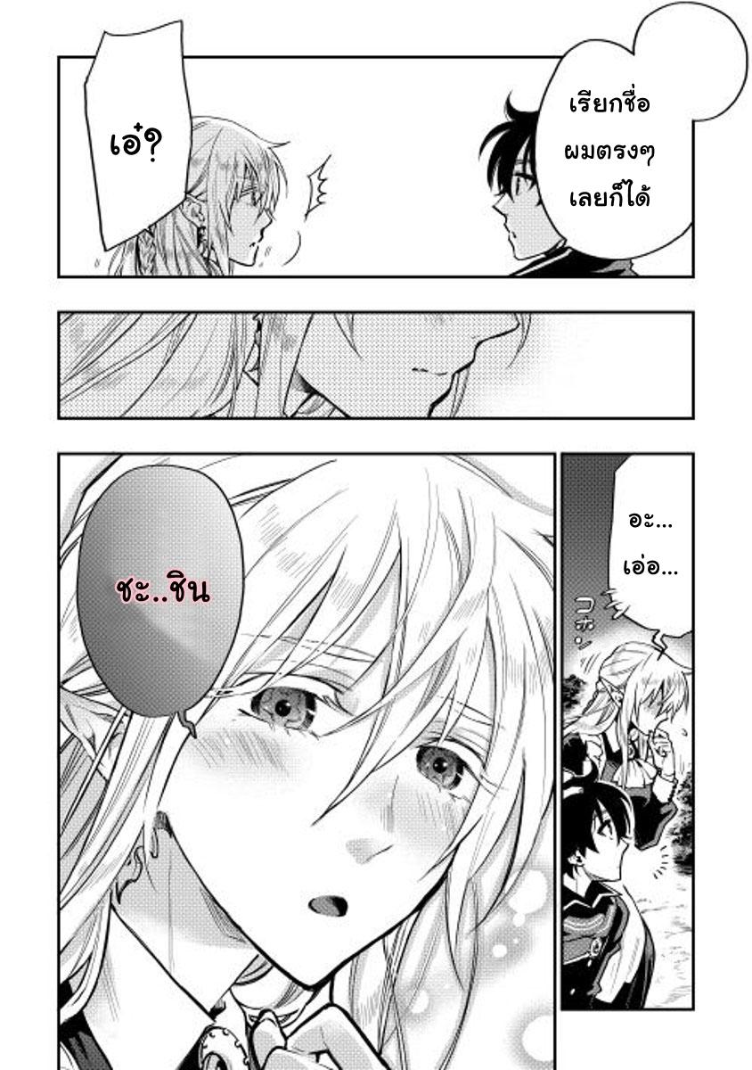 The New Gate ตอนที่ 16 11