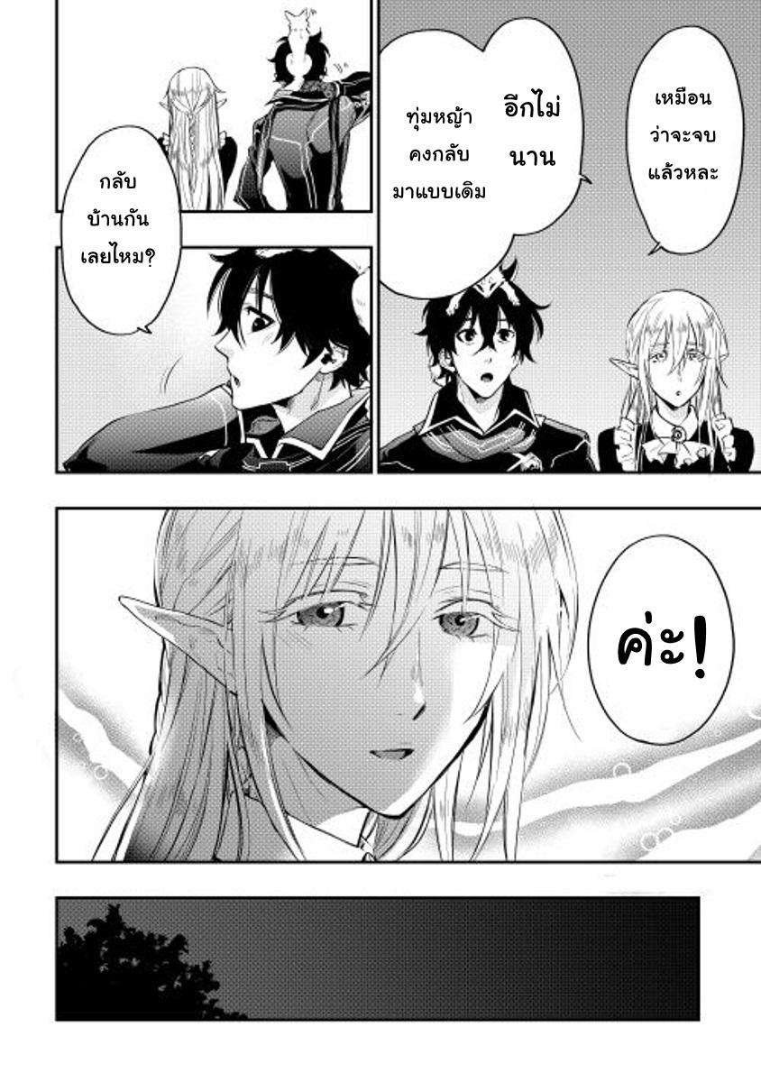 The New Gate ตอนที่ 15 27