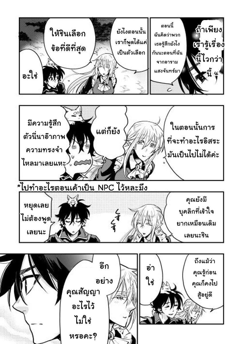 The New Gate ตอนที่ 16 16