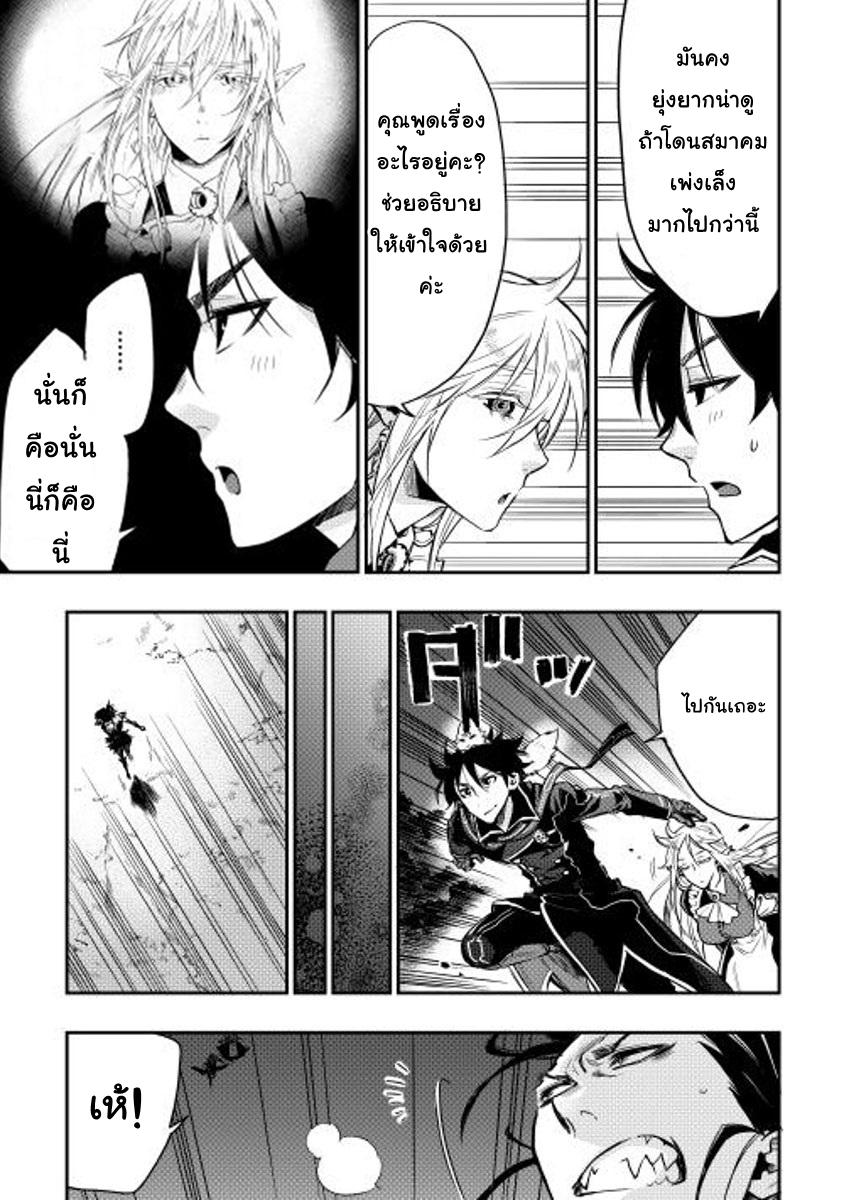 The New Gate ตอนที่ 16 25