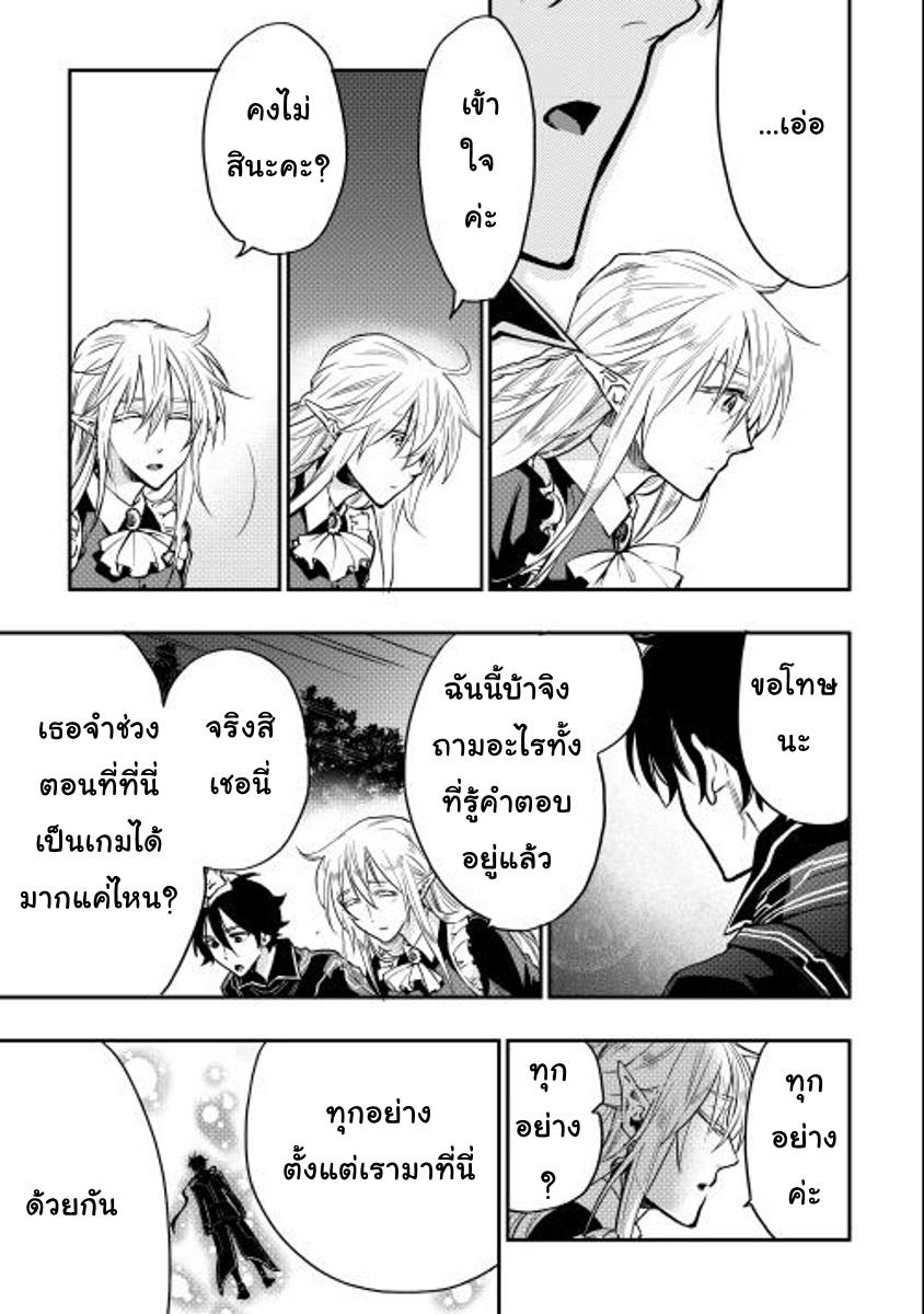 The New Gate ตอนที่ 16 14