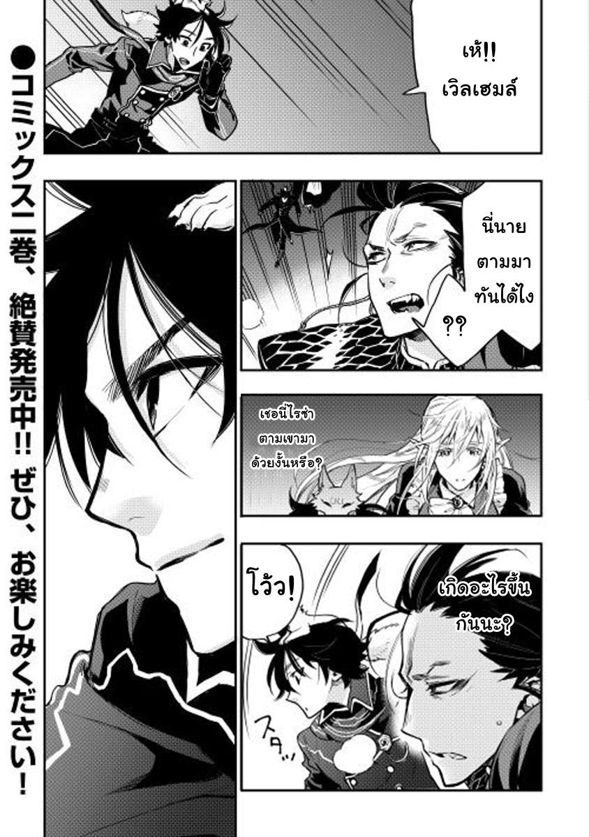 The New Gate ตอนที่ 16 26