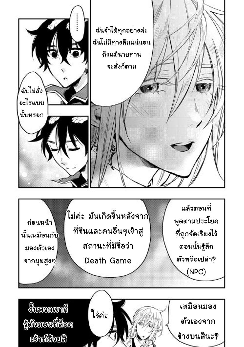 The New Gate ตอนที่ 16 15