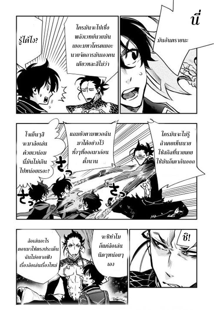 The New Gate ตอนที่ 17 2