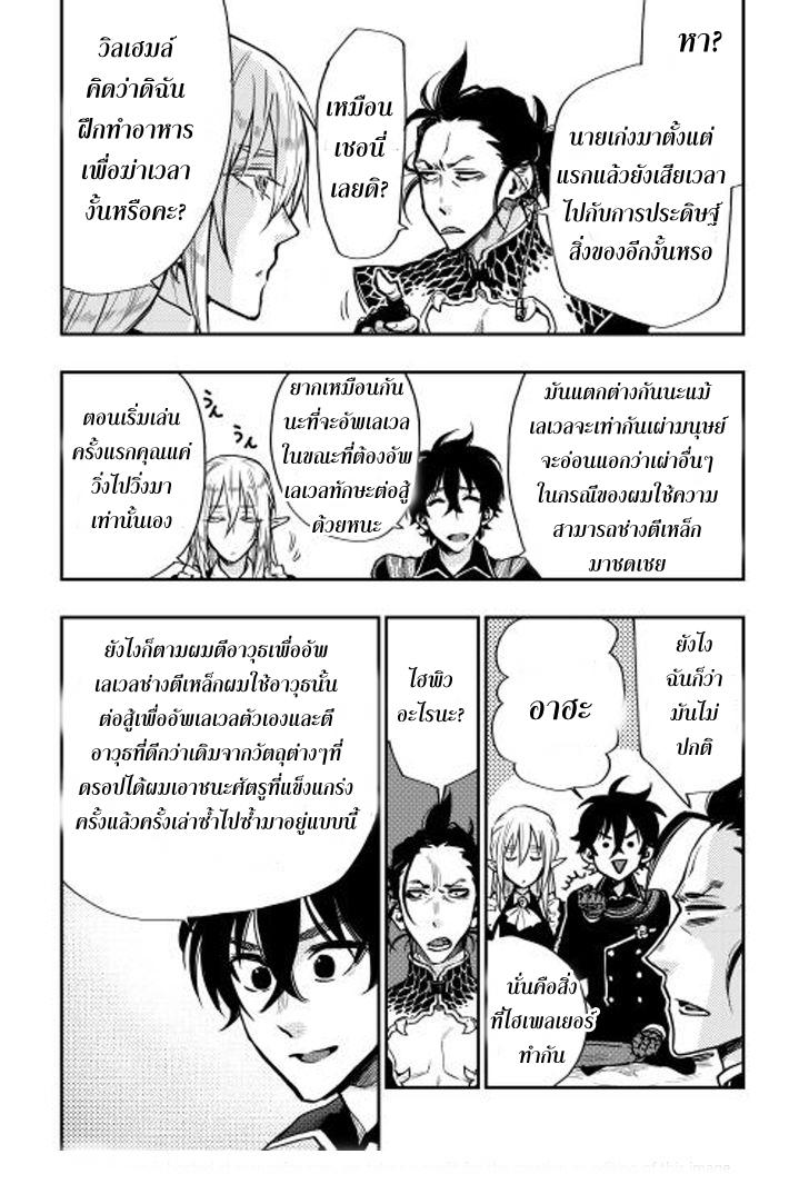 The New Gate ตอนที่ 17 8