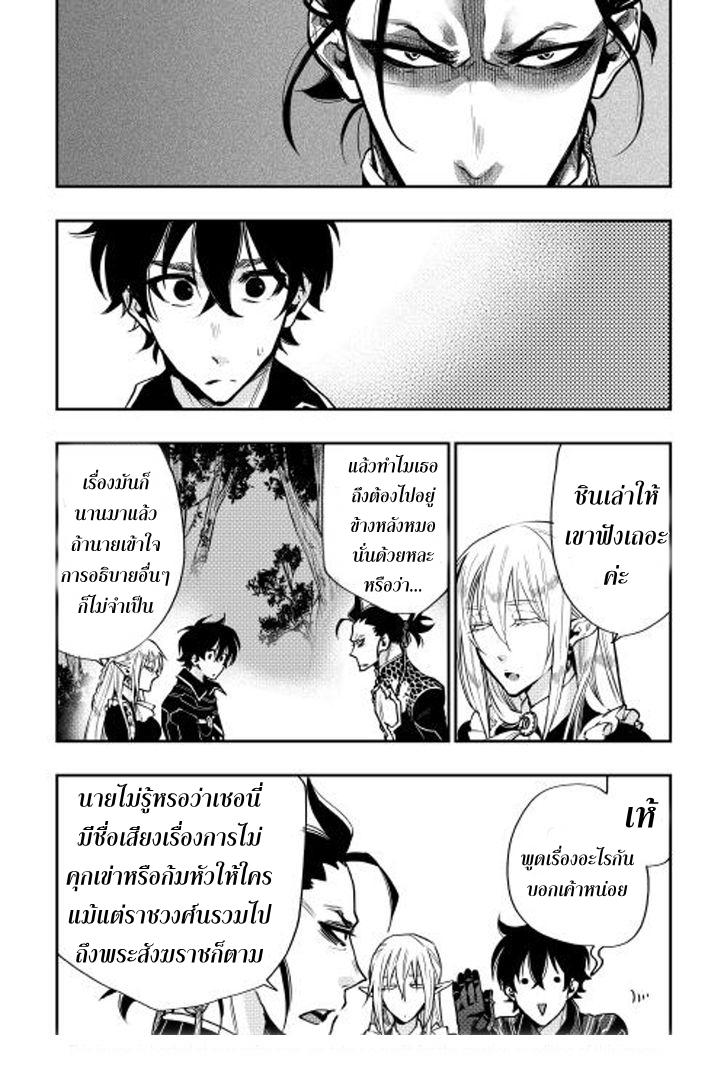 The New Gate ตอนที่ 17 3