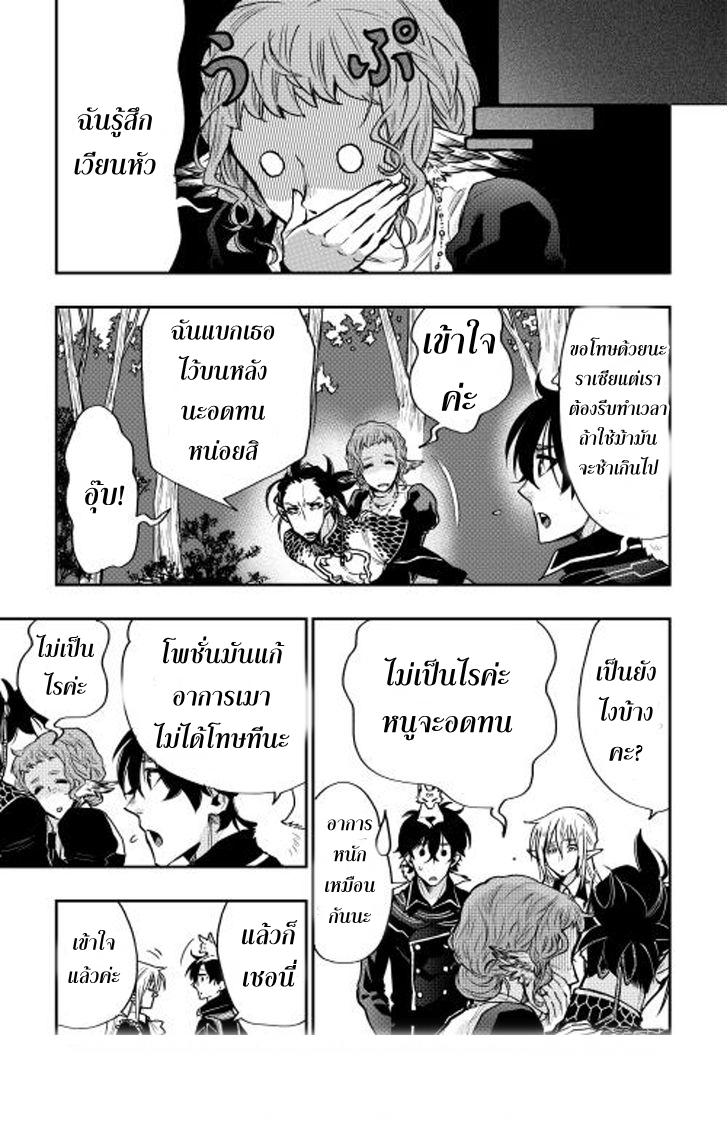 The New Gate ตอนที่ 17 17